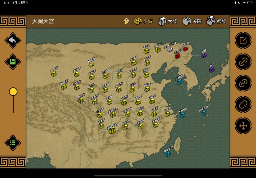 西游记大闹天宫剧本 2
