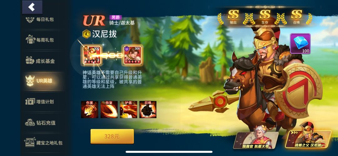 两个UR选哪个 2