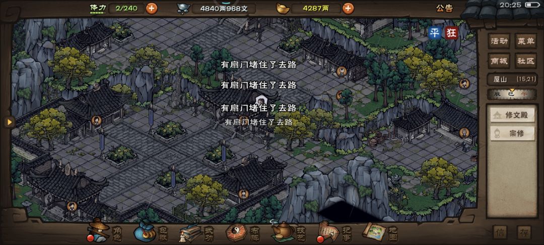 冷知识！剑王门可以开关！截图