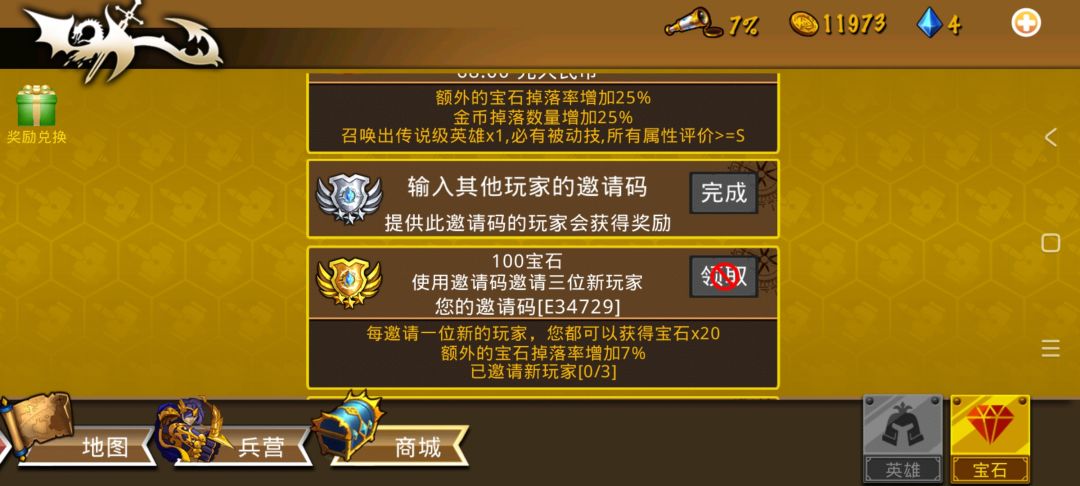 E34729,新手入坑,刚过1-30 2