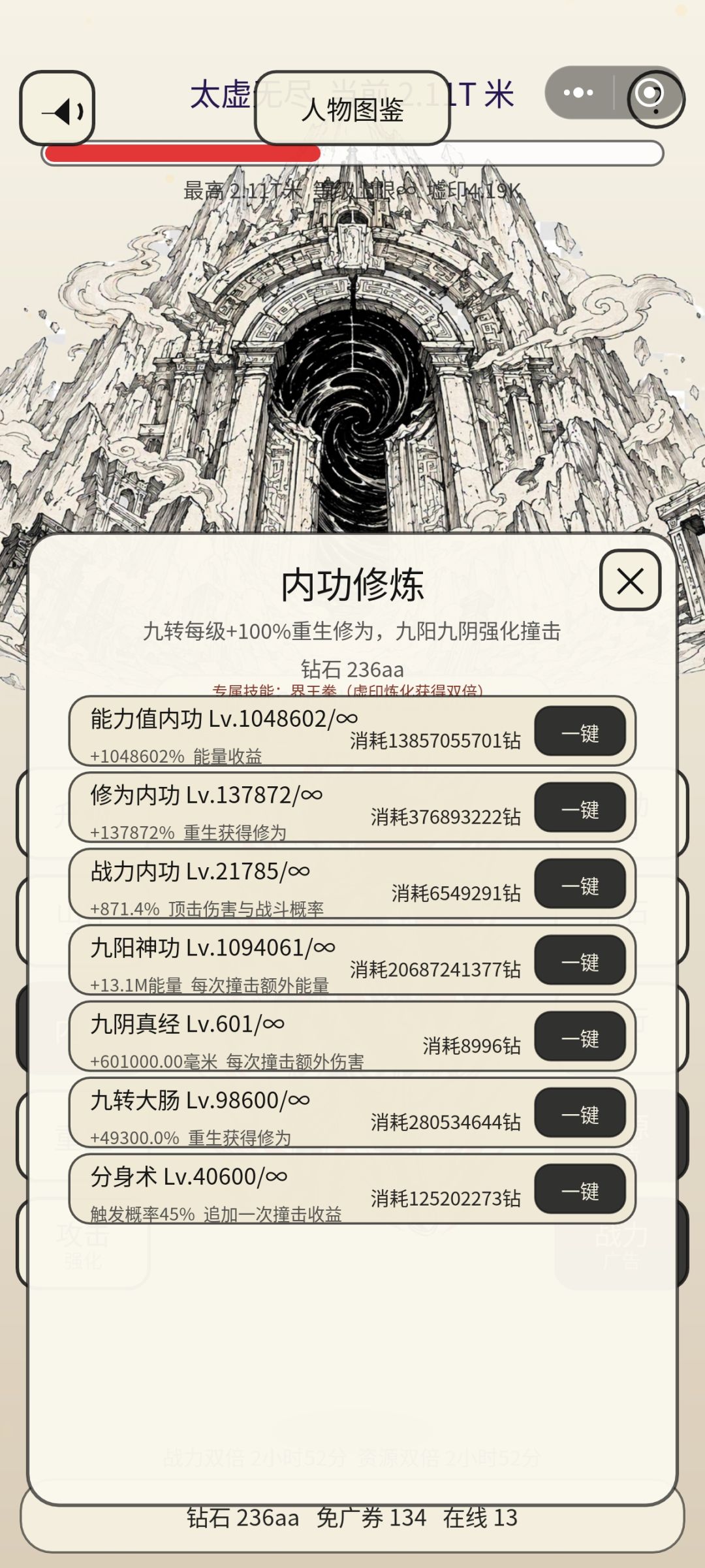 不更新没有点下去的动力 3