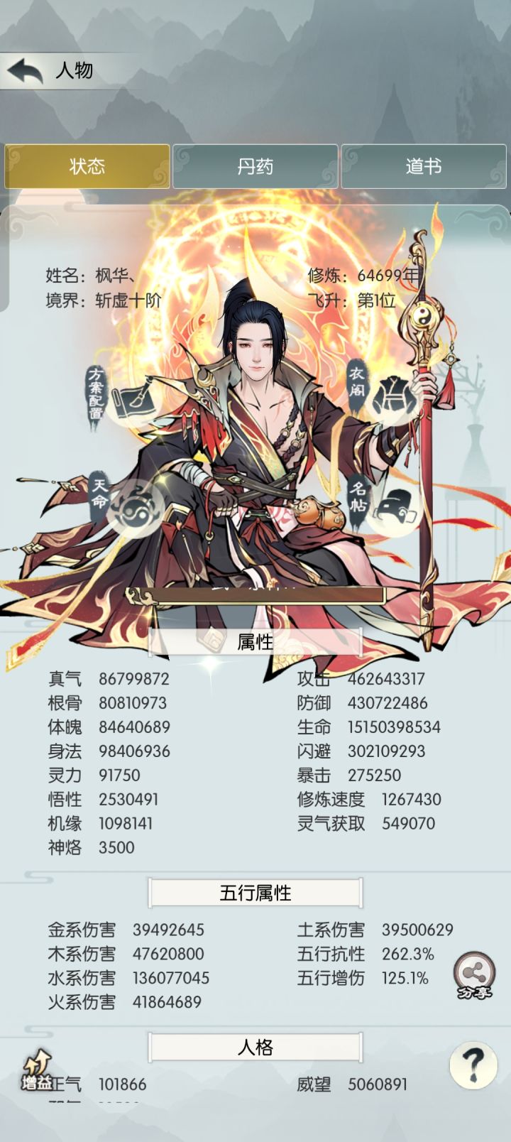 [国庆存档]国庆快乐截图