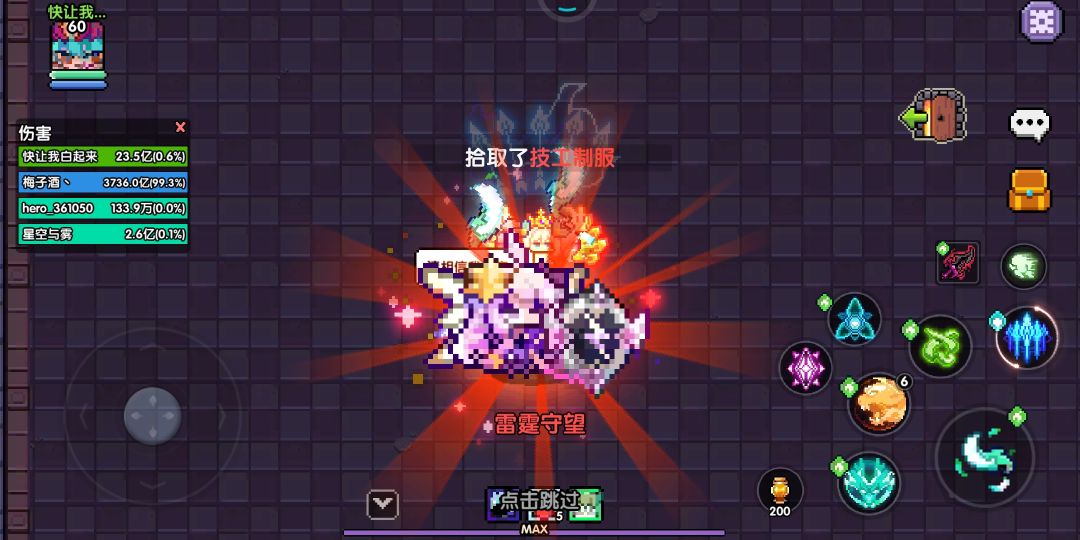 bug反馈 合成新宠物 点击跳过未反应,一直霸屏 6