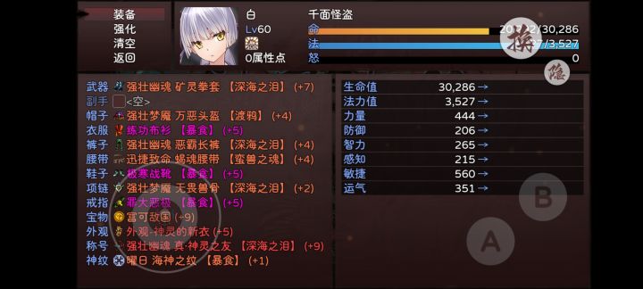 毁灭强无敌截图