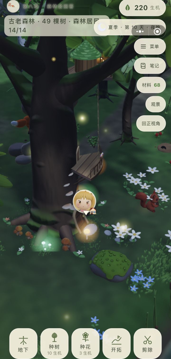 请问第8章之后没有剧情了吗？截图