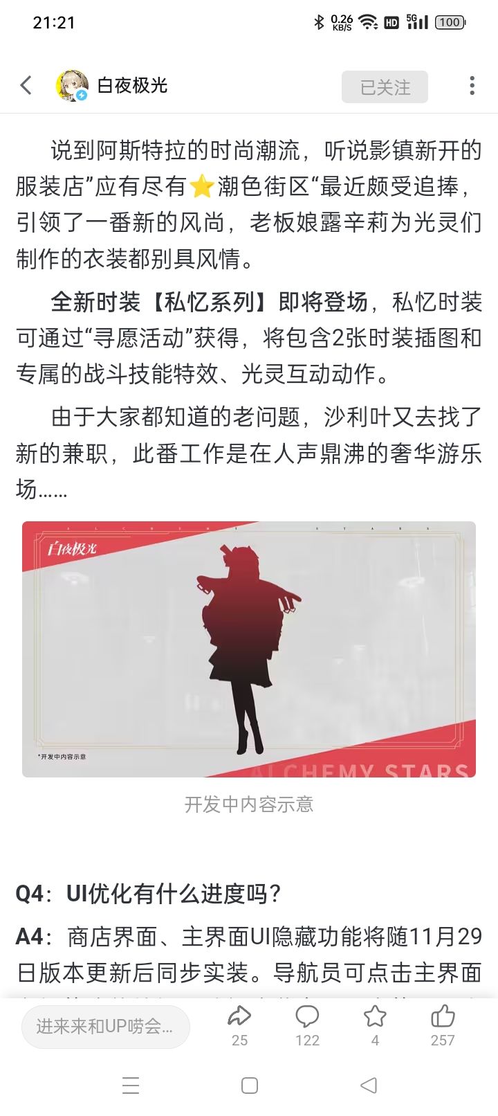 简单总结一下制作组终端通讯第六期 6