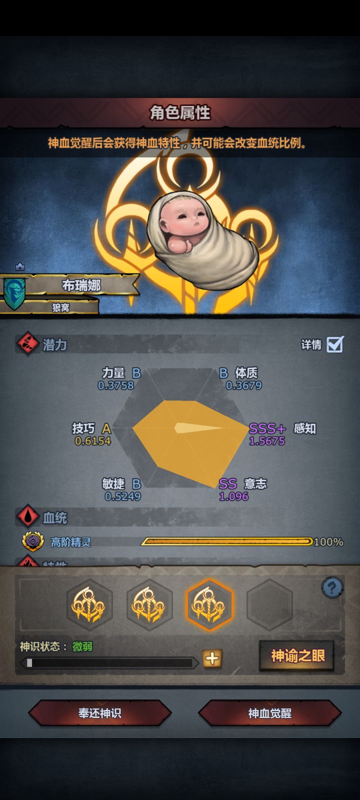 上自专神子终于出来了呜呜呜截图