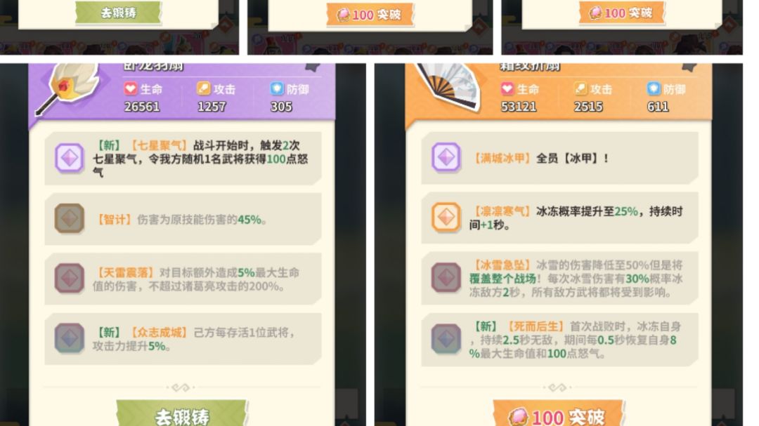 《勇敢幻想》萌新指南（每日更新）截图