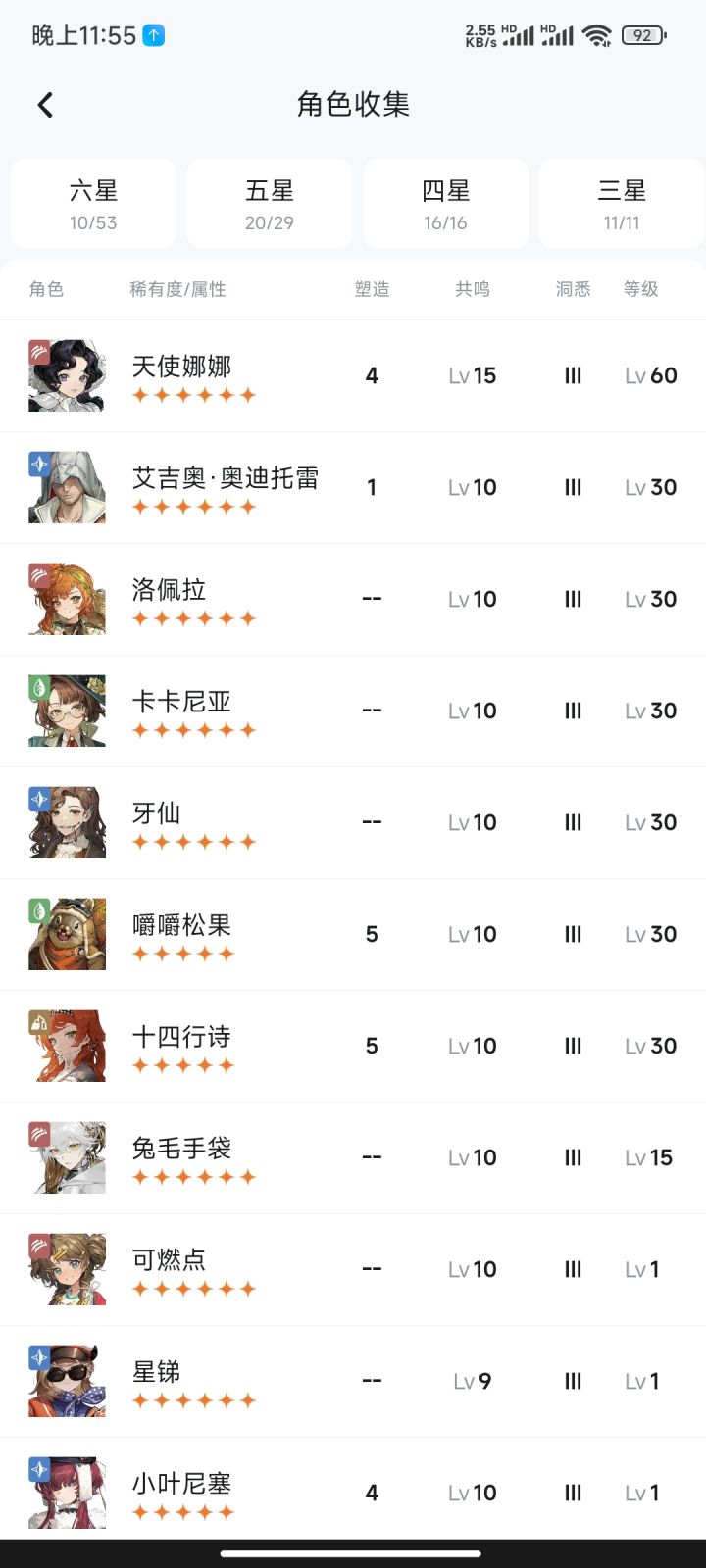 巡游娜娜版本入坑的,刺客版本回归的截图