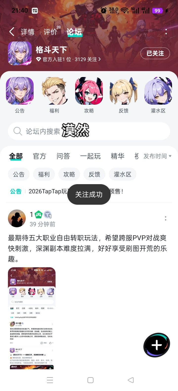 祝游戏大红大紫红红火火截图