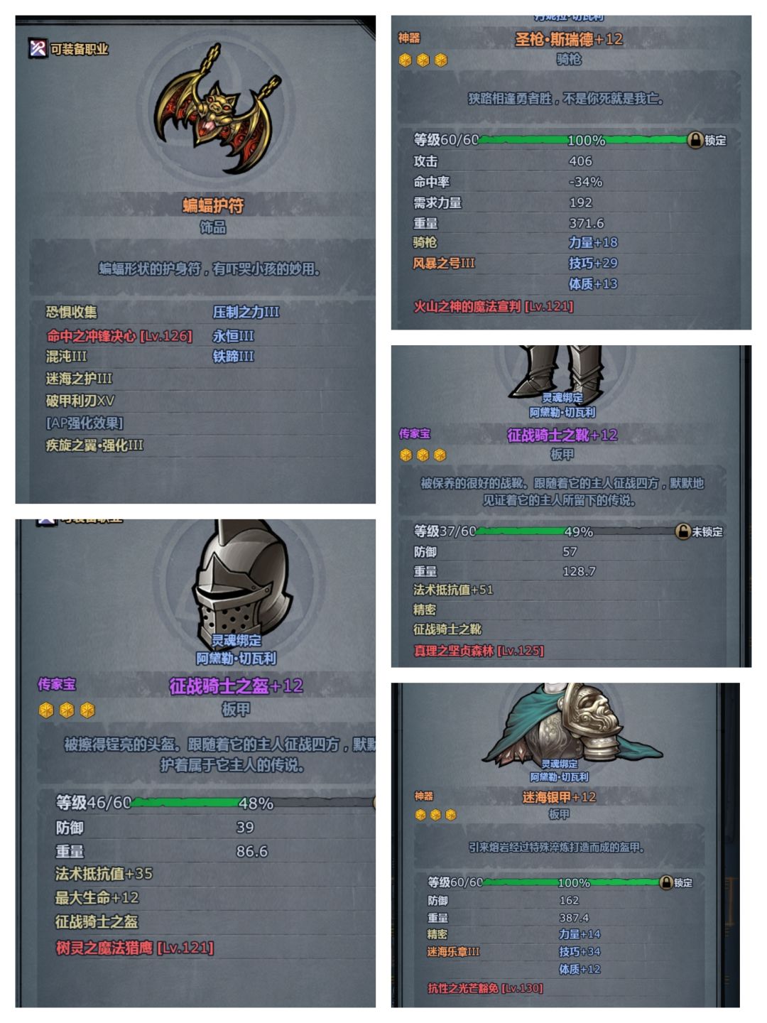你也是骑兵控吗? 2