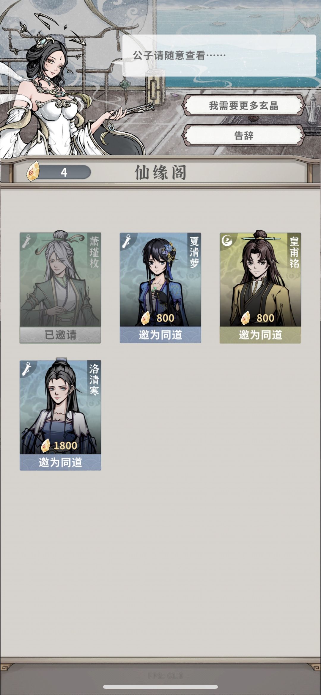 开局攒够1800直接选木剑 3
