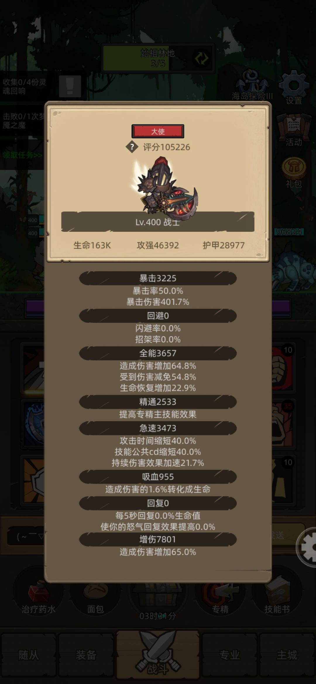坐骑给的挺快! 5
