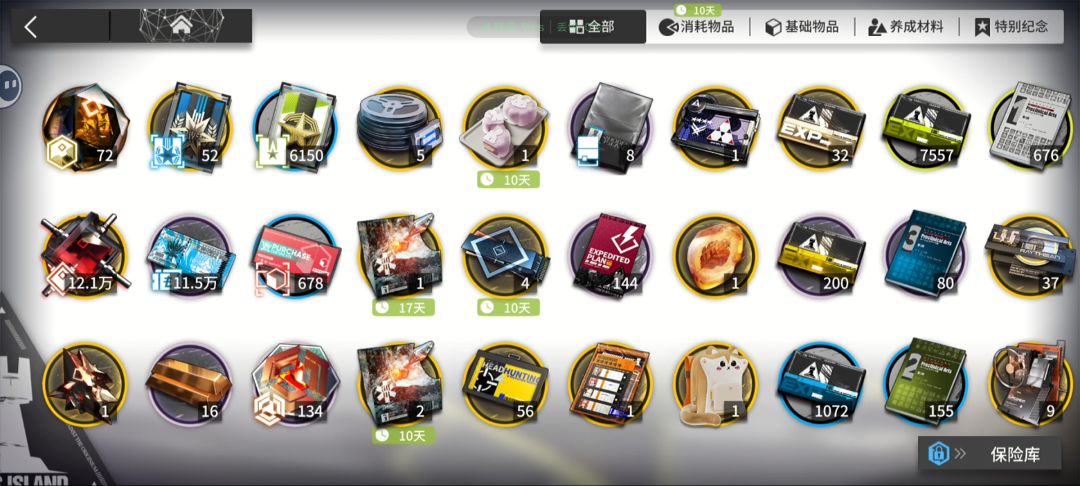 给维什戴尔攒石头的第141天 1