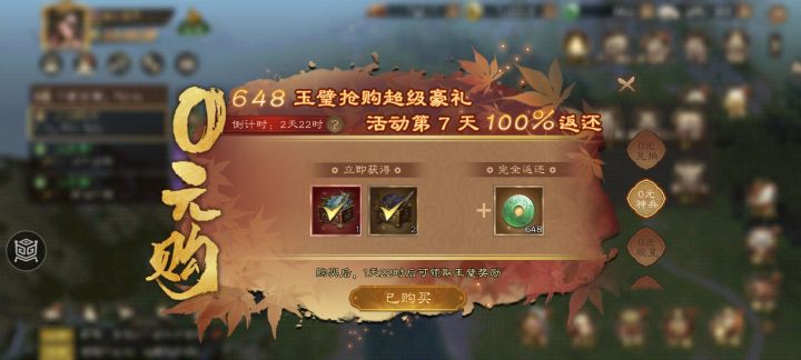 0元购648白嫖神兵一把!无双神兵还选吗?截图