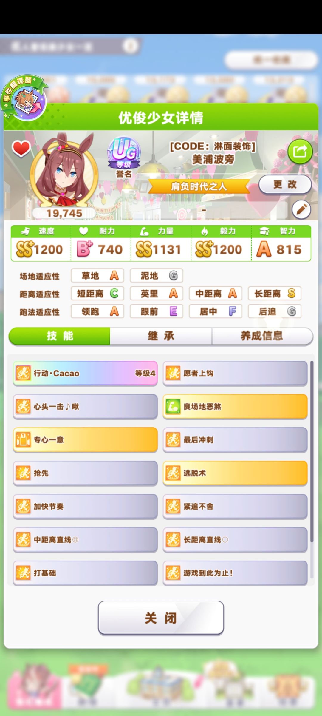 终于也养出来UG了。。。。 1