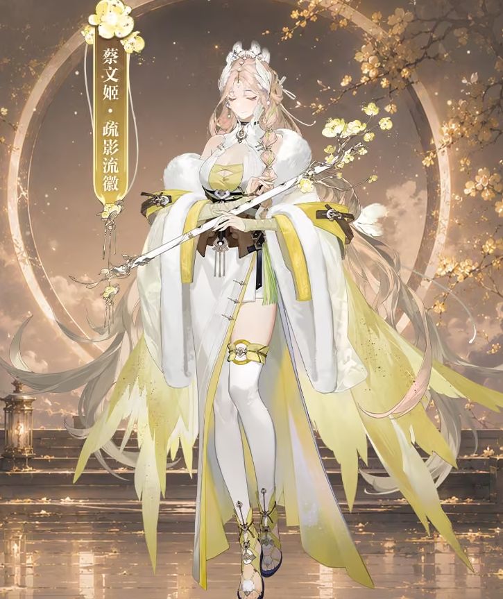 三幻2枭之歌蔡文姬史诗皮肤疏影流徽亮相 1