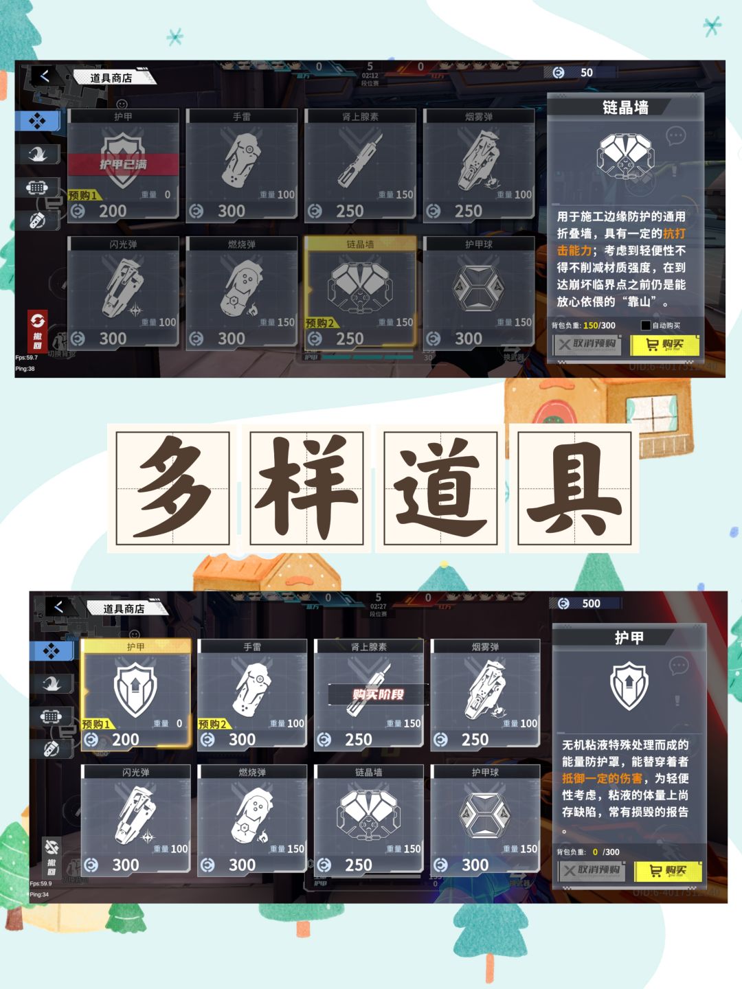 道具枪战❗无畏契约❓童年页游出手游啦！ 3