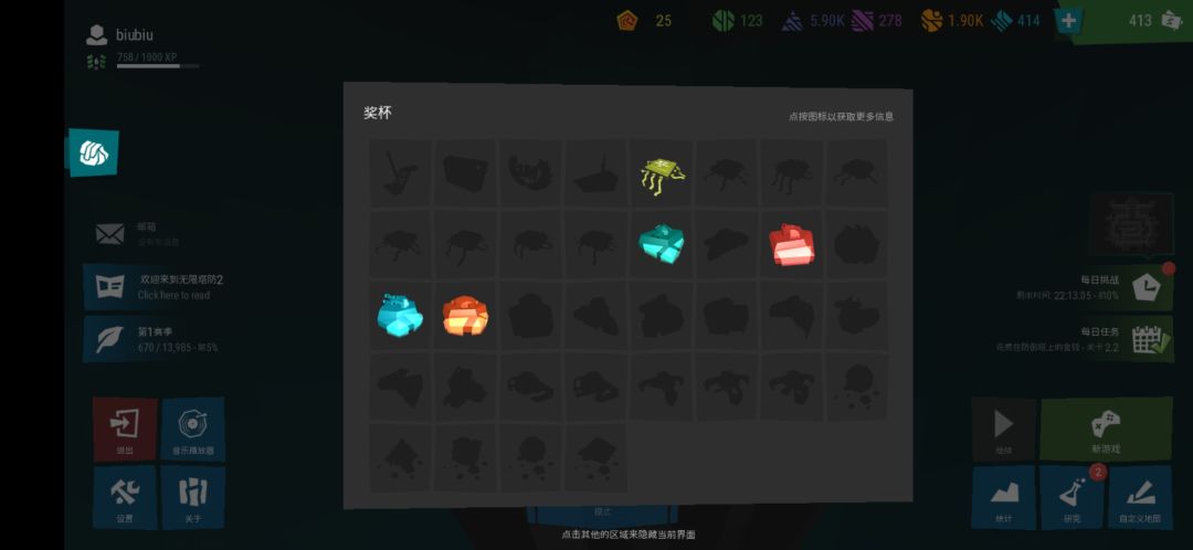 奖杯获取 1