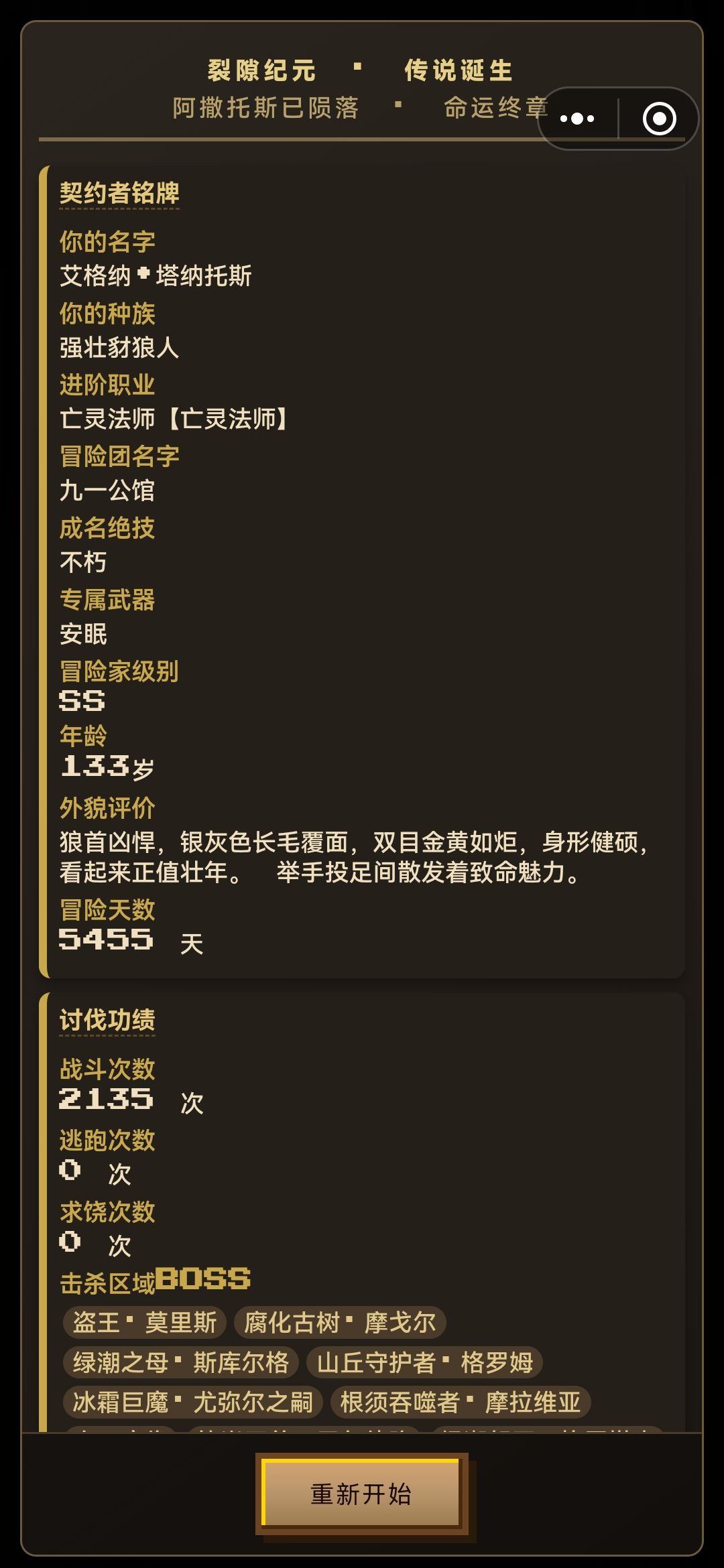 豺狼人勇者难度通关 3