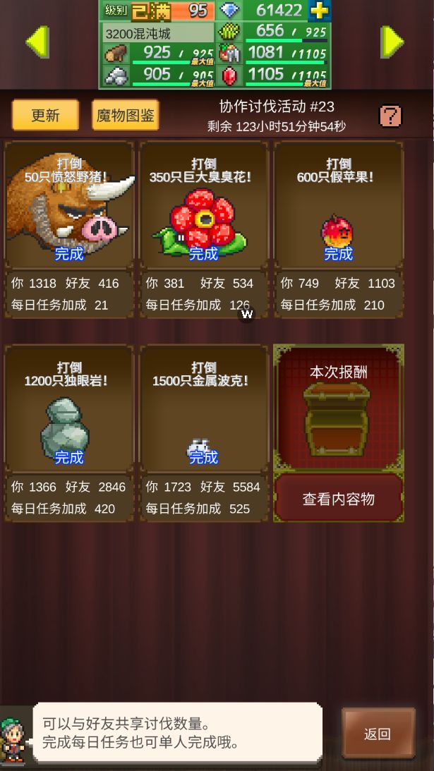 周常已刷完 需要的加 1