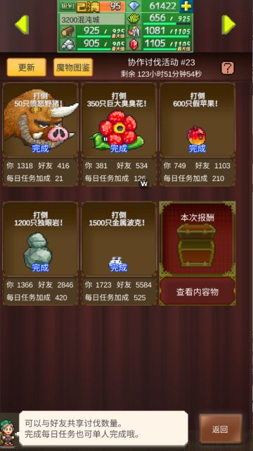 周常已刷完 需要的加