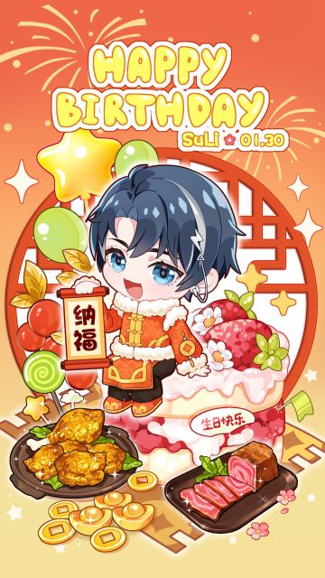 苏黎生日快乐｜郎骑竹马来，读起来便想到你。