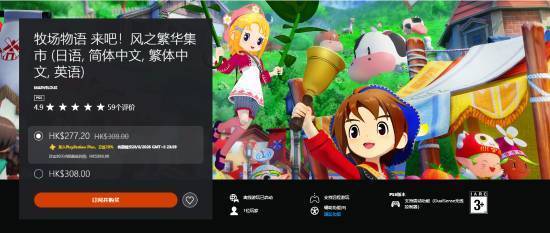 前任独占牧场风之集市正式登PS5! 1