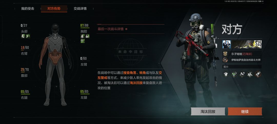 头没血都不死的 1