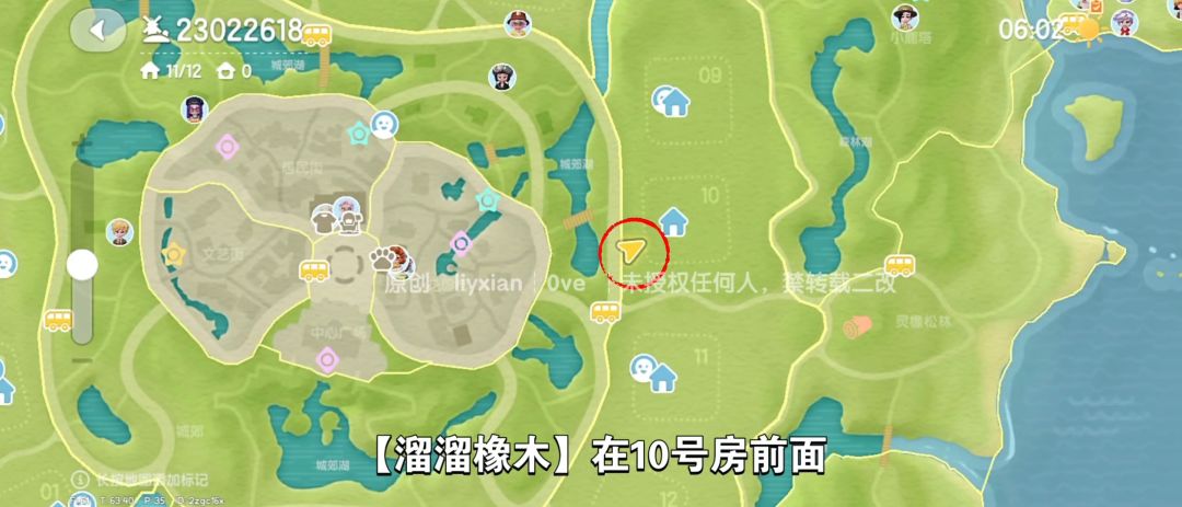 【心动小镇】（7.12）溜溜橡木&无暇萤石 3