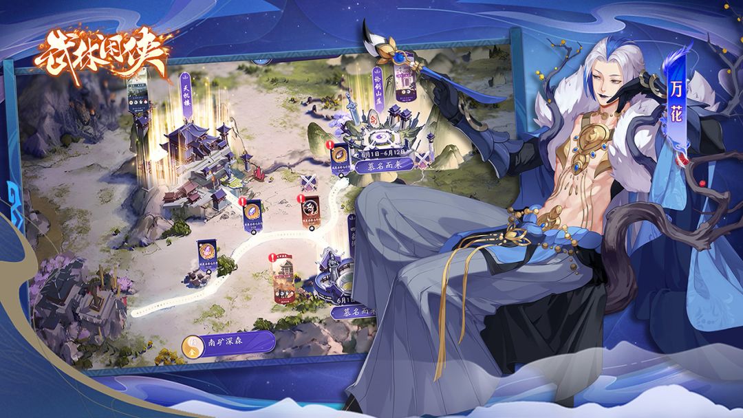 谁懂啊!武林闲侠:简直是武侠游戏的天花板 4