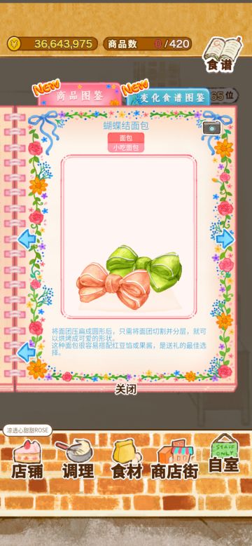 新菜谱 No.1581～1588