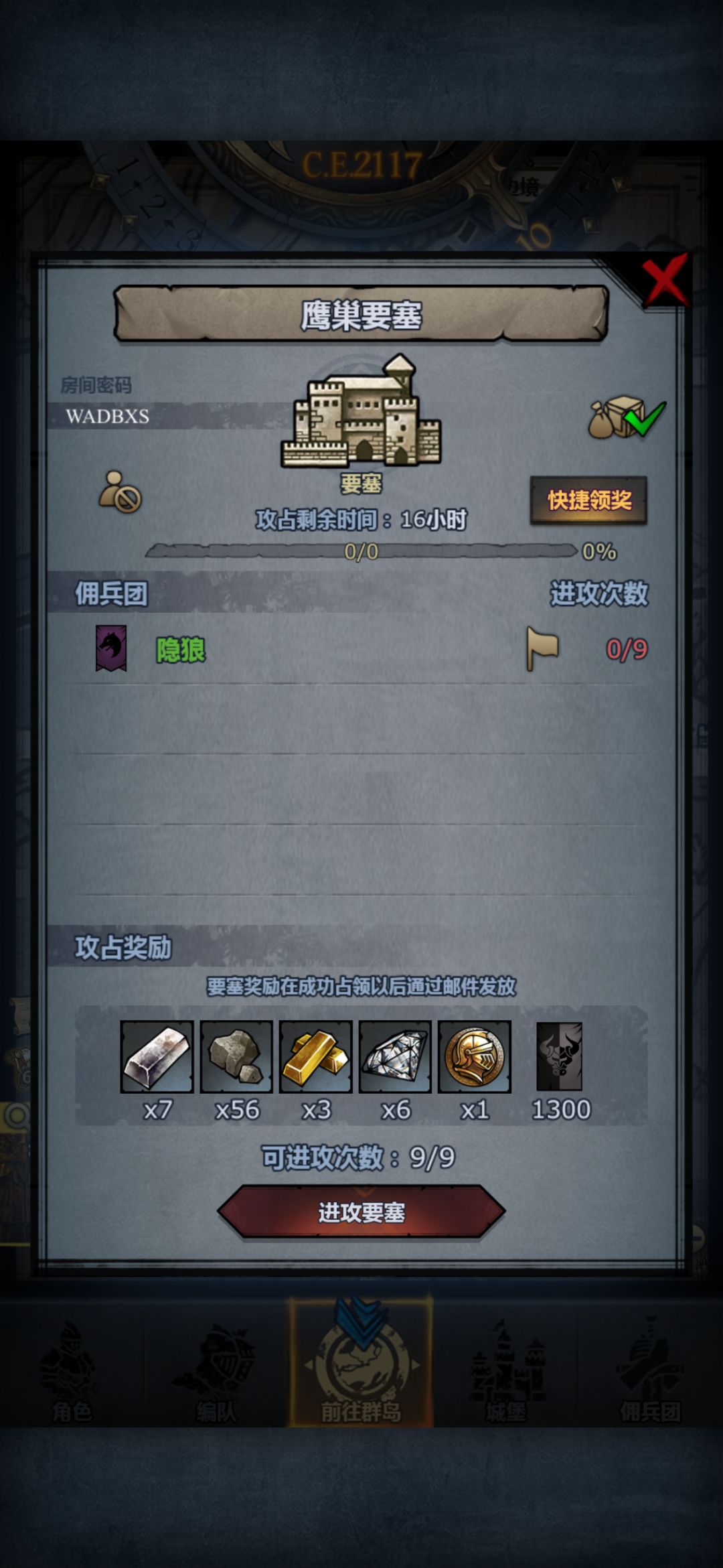 日车周车已满 3
