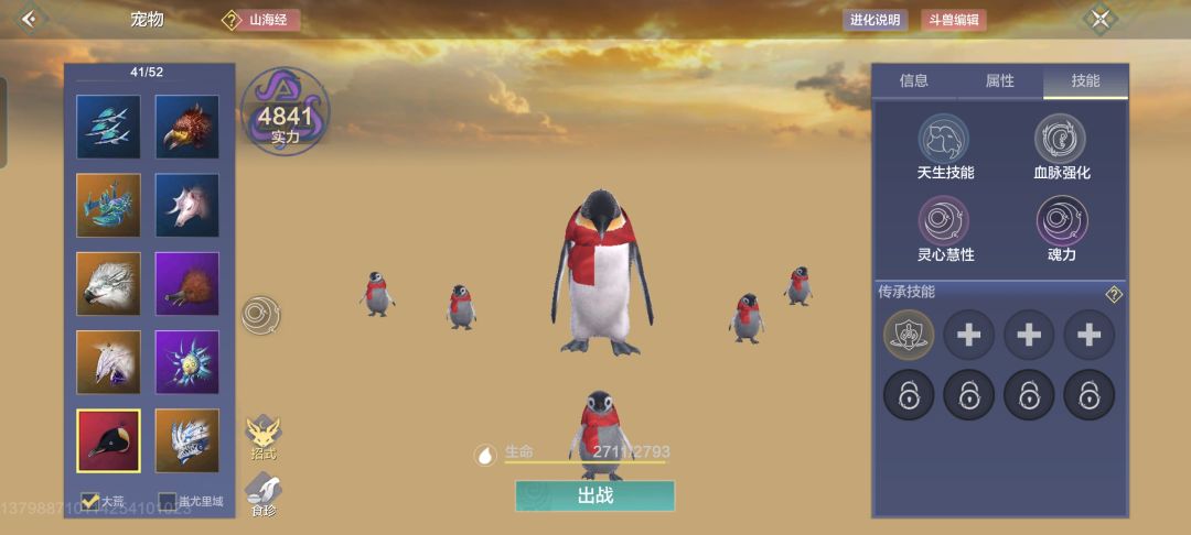 呼朋唤友=白嫖骑宠五级技能书🤏 3