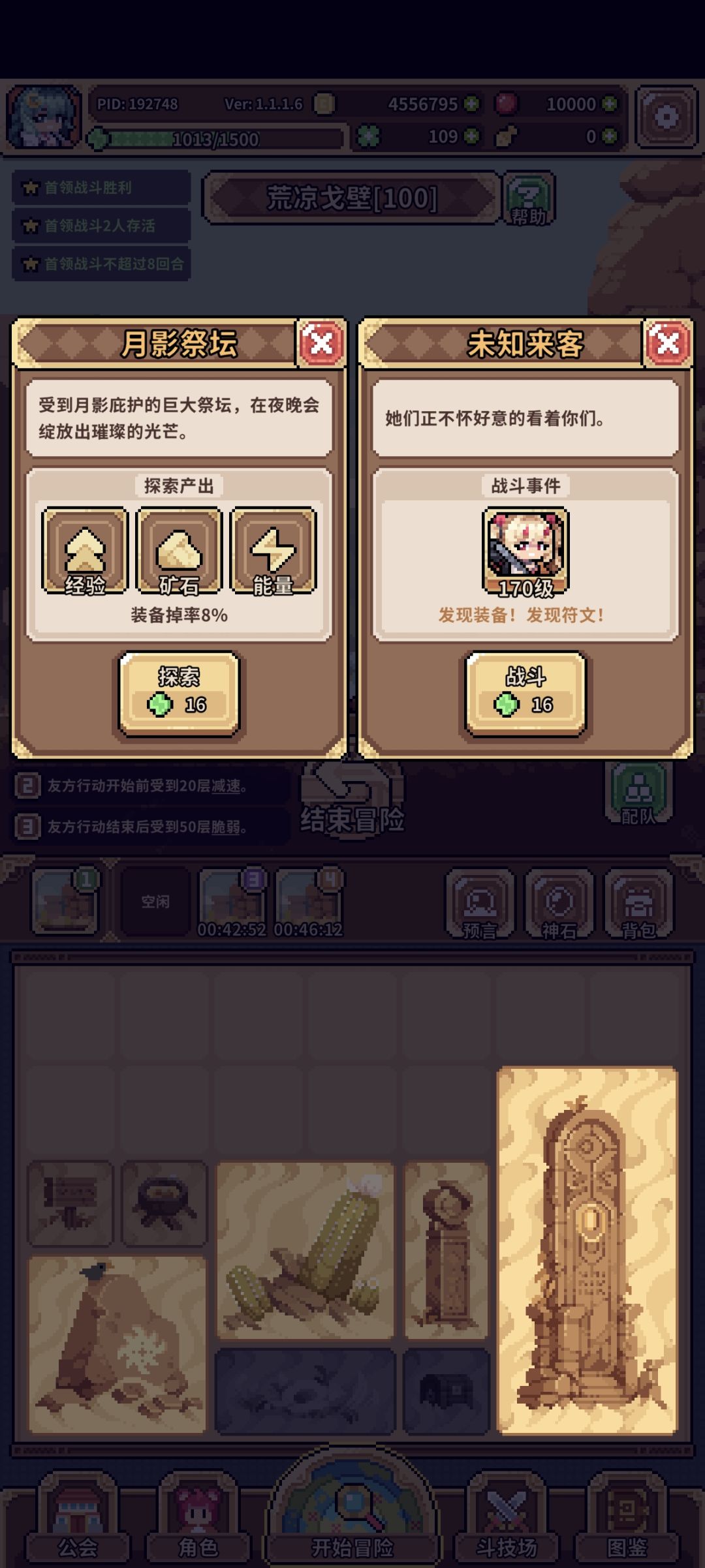 金色传说 1