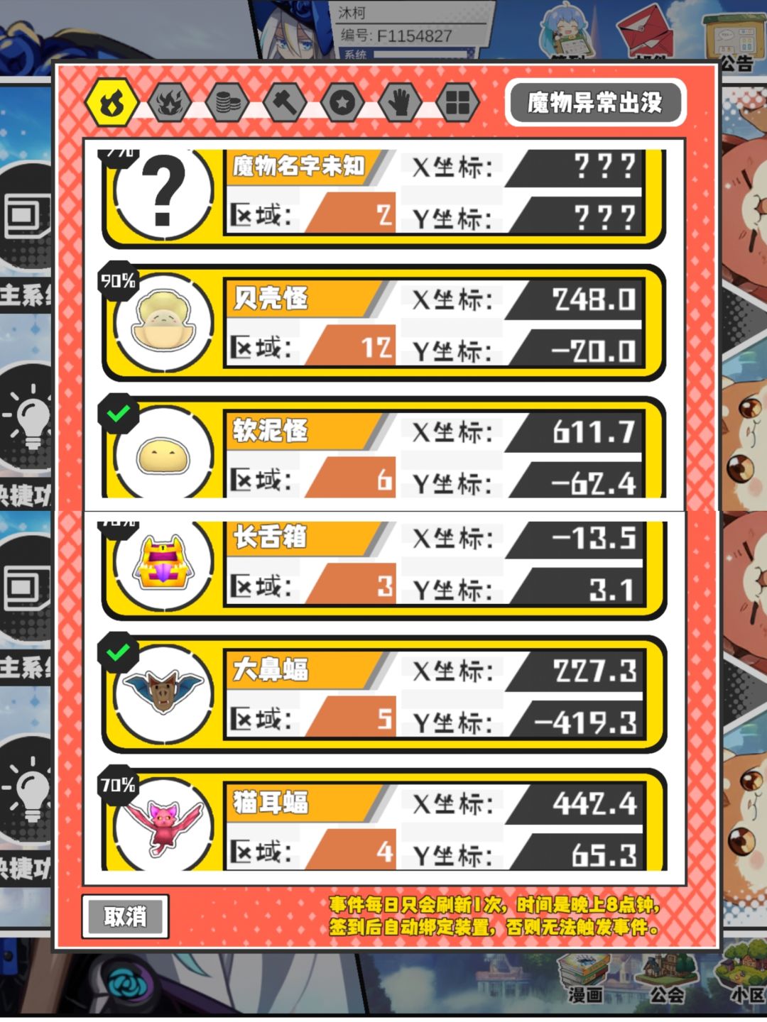 1月6号12猎场13野王 2