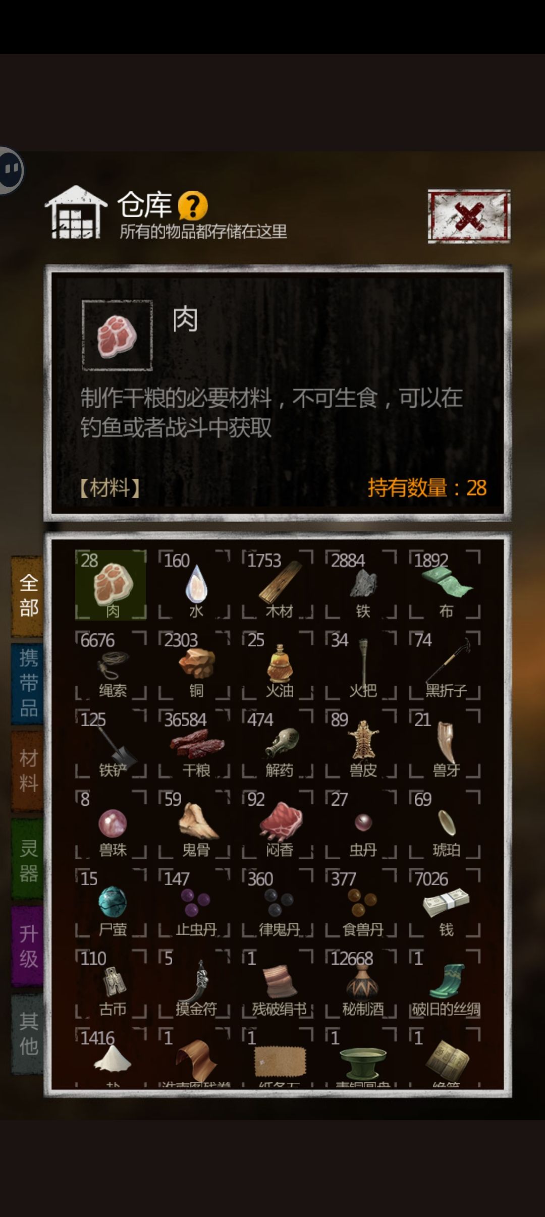 感觉好穷😒 2