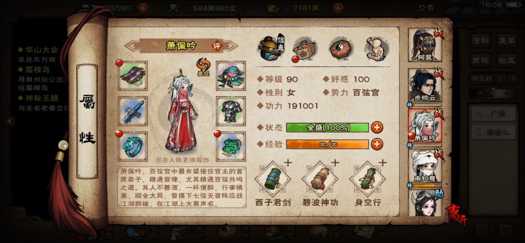 目前配队是萧步南，央蛮返厂换谁呢 2