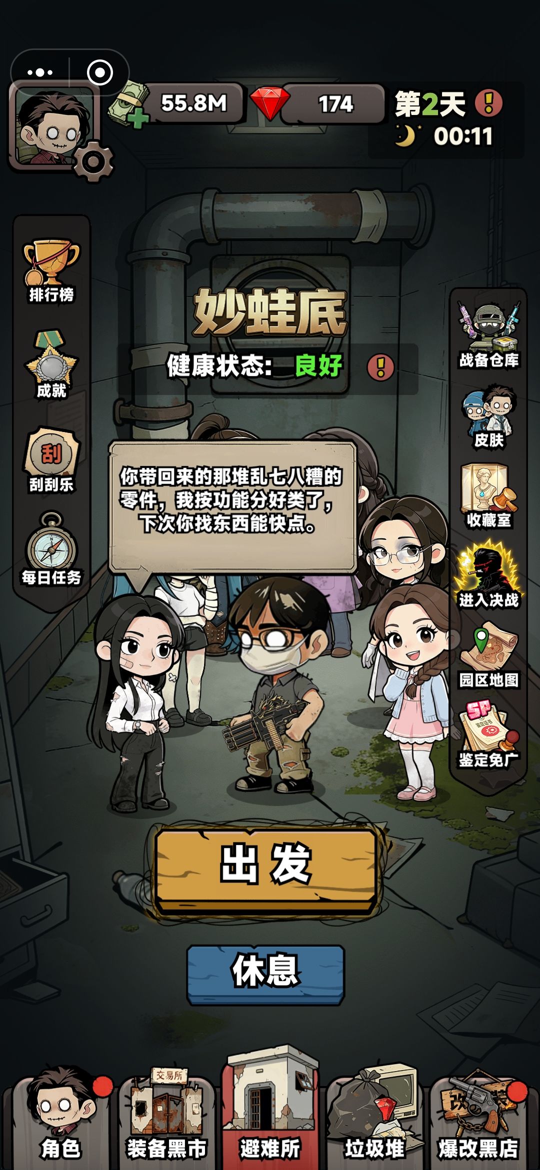 你是我的神!怎么完成? 1