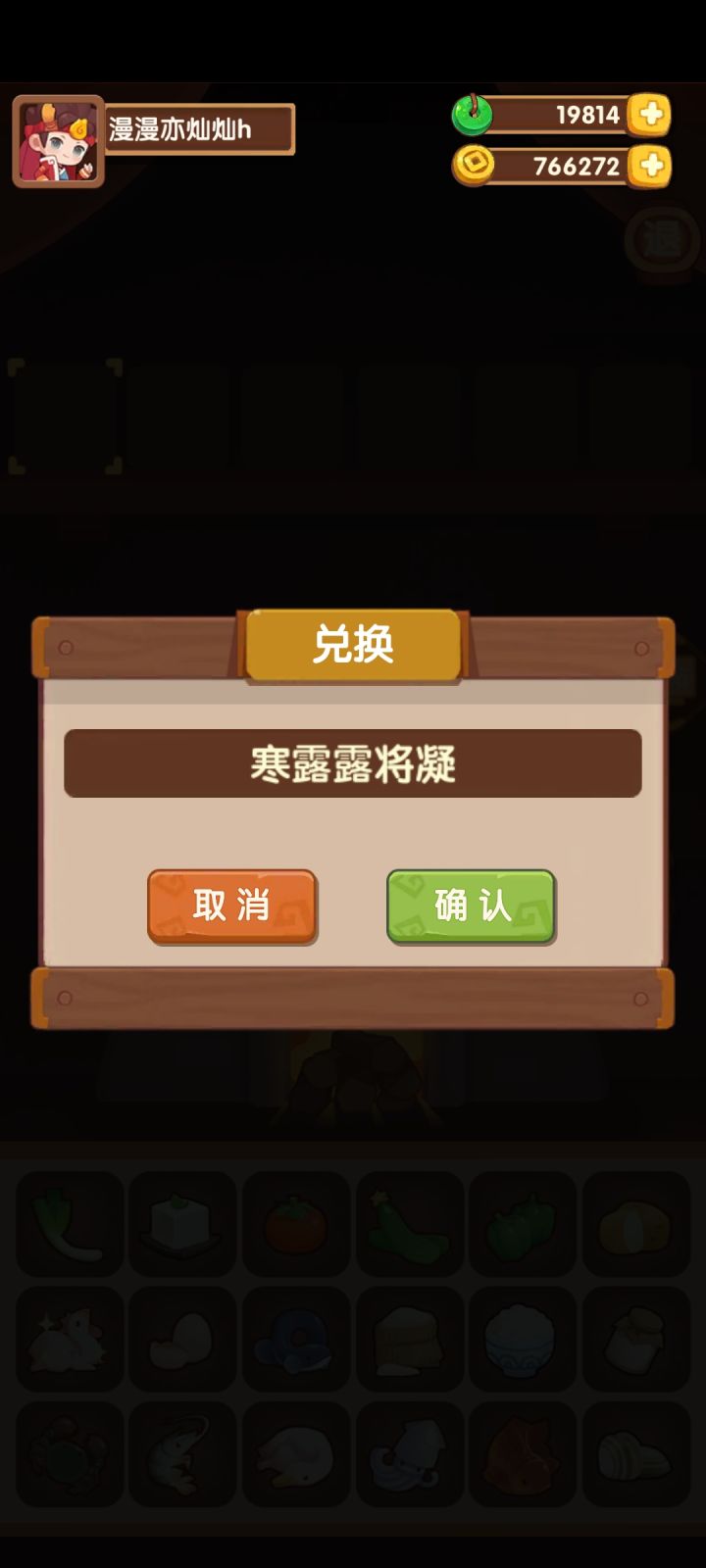 有什么问题吗截图