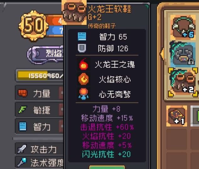烈焰法师 下一步怎么提升求大佬 2