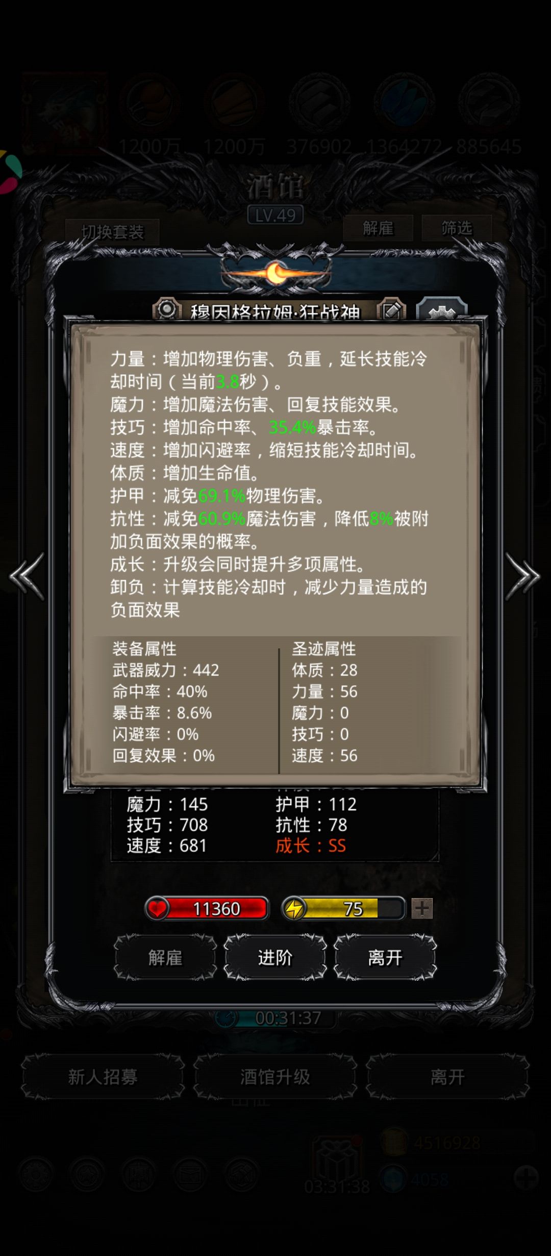 裂隙50层 6