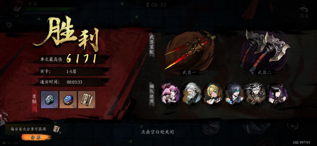 打卡!我的日常闯关! 1