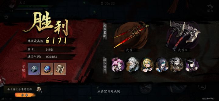 打卡！我的日常闯关！截图