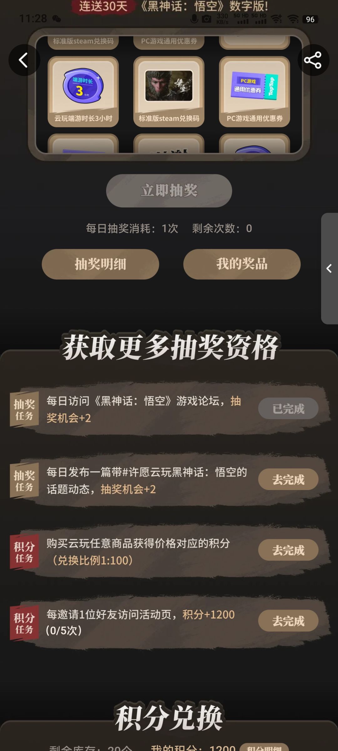 许愿许愿啊 1