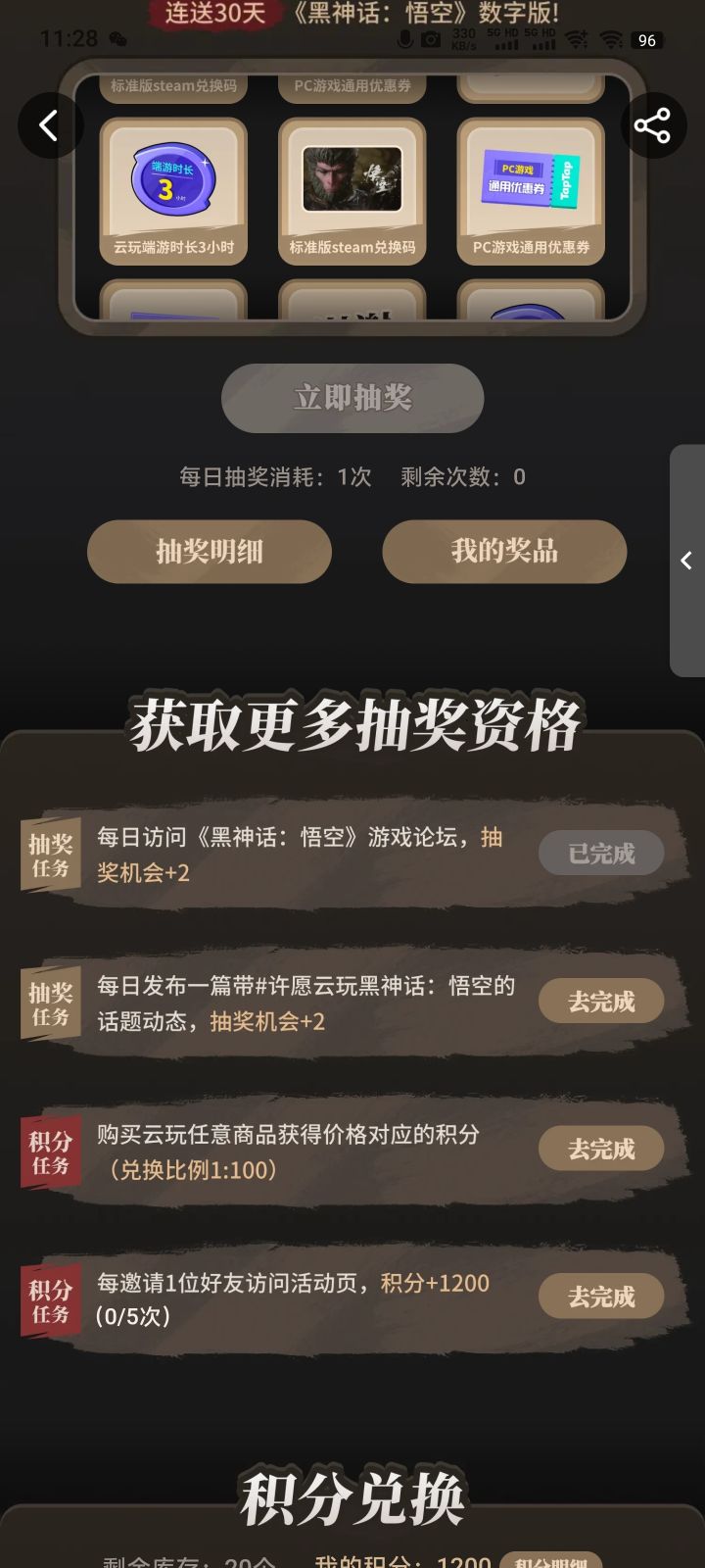 许愿许愿啊截图