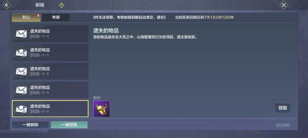 玛德五个蛋要抓三十个百年 2