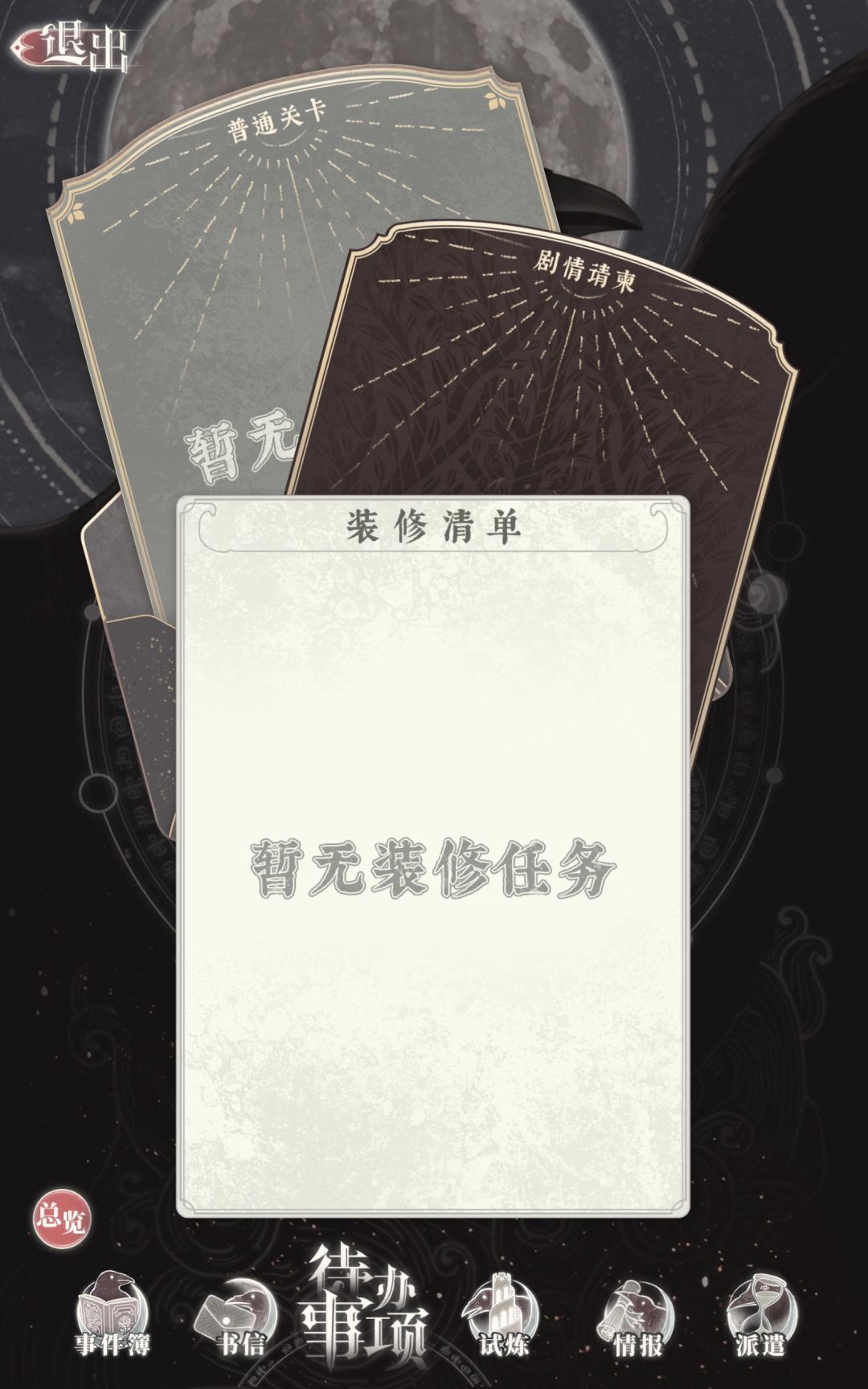 我就是说塔爬完了,新活动又要叫我去爬塔 2