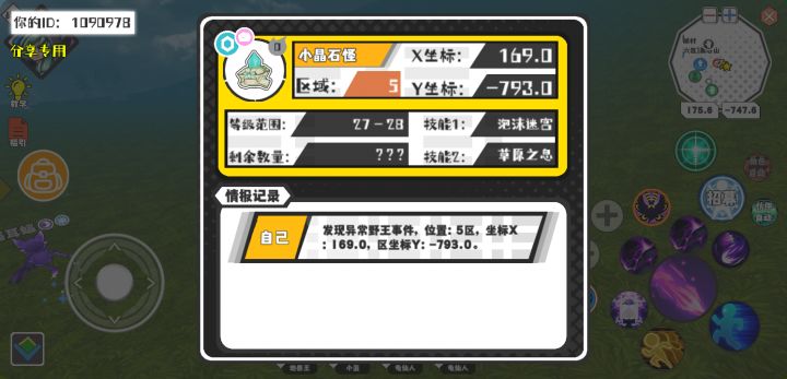 事件分享截图