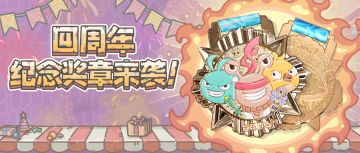 【内有福利第二期】晒纪念奖章，得蜗牛周边！